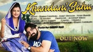 Khandani Bahu TR Panchal, Ruchika Jangid mp3 song free download, Khandani Bahu TR Panchal, Ruchika Jangid full album