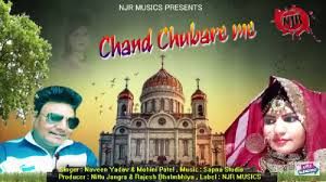 Chand Chobare Me Naveen Yadav, Mohini Patel mp3 song free download, Chand Chobare Me Naveen Yadav, Mohini Patel full album