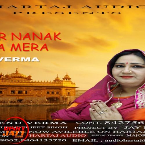 Satgur Nanak Rakha Mera Renu Verma mp3 song free download, Satgur Nanak Rakha Mera Renu Verma full album