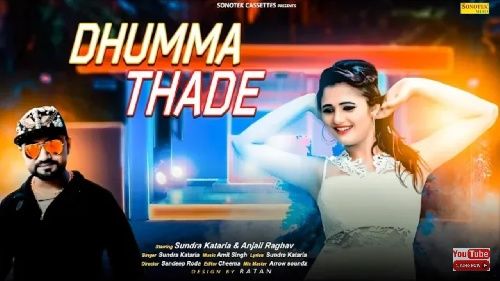 Dhumma Thade Sundra Kataria, Anjali Raghav mp3 song free download, Dhumma Thade Sundra Kataria, Anjali Raghav full album