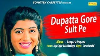 Dupatta Gore Suit Pe Tarun Panchal, Raja Gujjar, Sonika Singh mp3 song free download, Dupatta Gore Suit Pe Tarun Panchal, Raja Gujjar, Sonika Singh full album