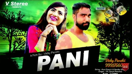 Pani TR Panchal, Kashi Panchi, Sonika Singh mp3 song free download, Pani TR Panchal, Kashi Panchi, Sonika Singh full album