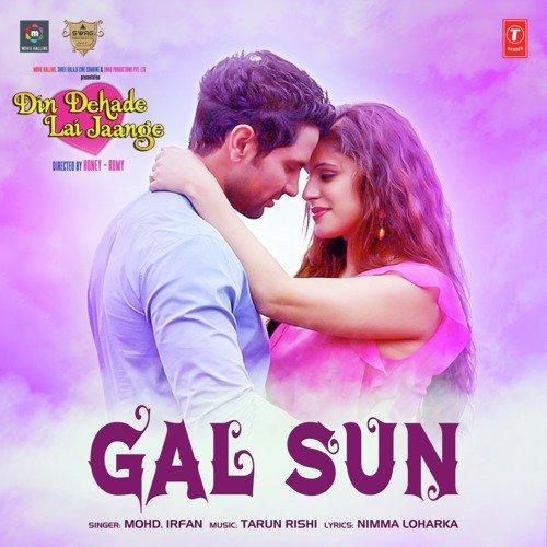Gal Sun (Din Dehade Lai Jaange) Mohd Irfan mp3 song free download, Gal Sun (Din Dehade Lai Jaange) Mohd Irfan full album