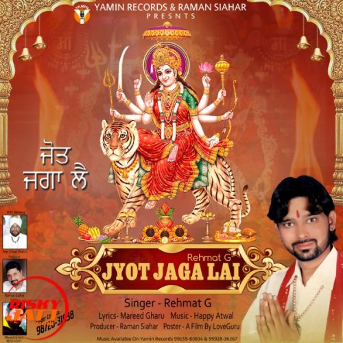 Jyot Jaga Lai Rehmat G mp3 song free download, Jyot Jaga Lai Rehmat G full album