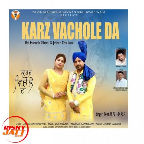 Karz Vichole Da Bai Harnek Gharu, Jashan Dhaliwal mp3 song free download, Karz Vichole Da Bai Harnek Gharu, Jashan Dhaliwal full album