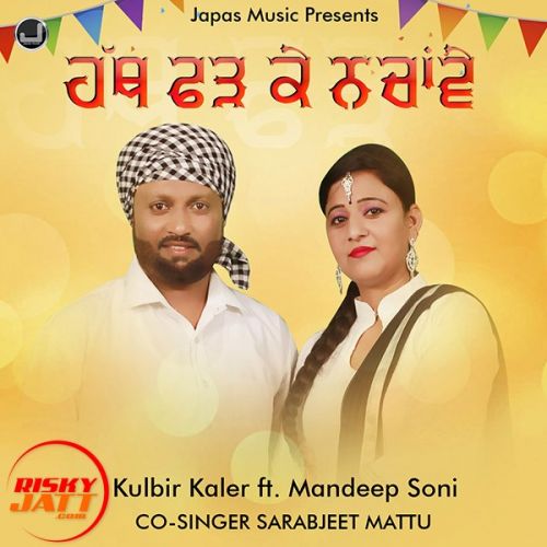 Hath Farh Ke Kulbir Kaler, Sarabjeet Mattu mp3 song free download, Hath Farh Ke Kulbir Kaler, Sarabjeet Mattu full album