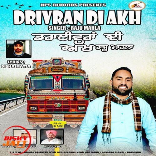 Drivran Di Akh Raju Mahla mp3 song free download, Drivran Di Akh Raju Mahla full album