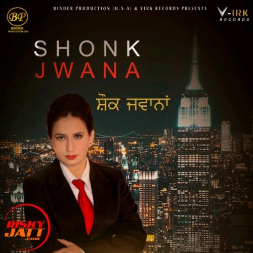 Shaunk Jawana Gurjeet Malhi mp3 song free download, Shaunk Jawana Gurjeet Malhi full album