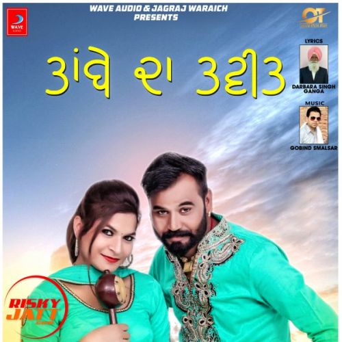 Tambe Da Tweet Meet Gurnam, Preet Arman mp3 song free download, Tambe Da Tweet Meet Gurnam, Preet Arman full album