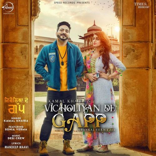 Vicholiyan De Gapp Kamal Khaira mp3 song free download, Vicholiyan De Gapp Kamal Khaira full album