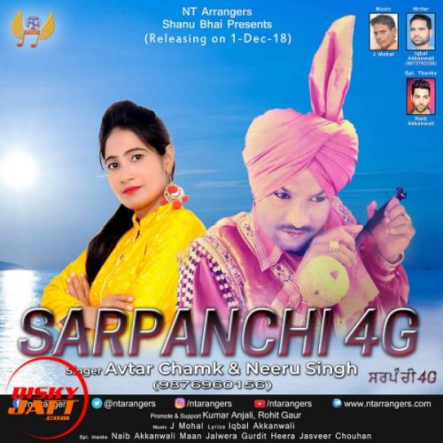 Sarpanchi 4G Avtar Chamk, Neeru Singh mp3 song free download, Sarpanchi 4G Avtar Chamk, Neeru Singh full album