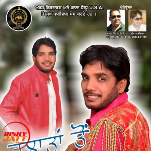 Halatan Ton Satta Matta mp3 song free download, Halatan Ton Satta Matta full album