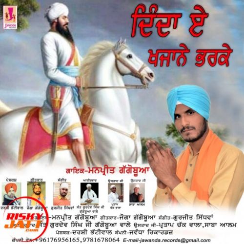 Denda E Kajane Bhark Manpreet Gagoo Bua mp3 song free download, Denda E Kajane Bhark Manpreet Gagoo Bua full album