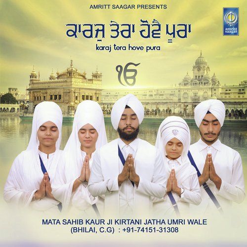 Karaj Tera Hove Pura By Mata Sahib Kaur Ji Kirtani Jatha Umri Wale full mp3 album downlad