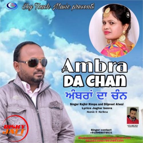 Ambra da chan Rajbir Rimpa mp3 song free download, Ambra da chan Rajbir Rimpa full album