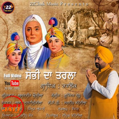 Sobhi Da Tarla Tarlok mp3 song free download, Sobhi Da Tarla Tarlok full album