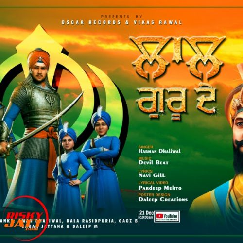 Laal Guru De Harman Dhaliwal mp3 song free download, Laal Guru De Harman Dhaliwal full album