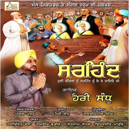 Sirhind Harry Sandhu mp3 song free download, Sirhind Harry Sandhu full album