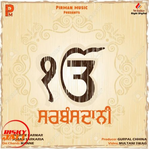 Sarbansdaaniya Harrie Parmar mp3 song free download, Sarbansdaaniya Harrie Parmar full album