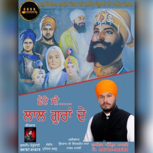 Lal Gura De Amrit Majri mp3 song free download, Lal Gura De Amrit Majri full album