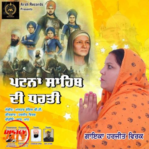 Patna Sahib Di Dharti Harjeet Virk mp3 song free download, Patna Sahib Di Dharti Harjeet Virk full album