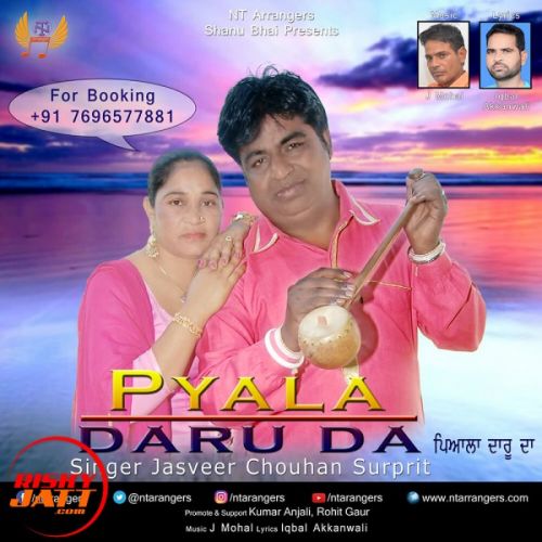 Pyala Daru Da Jasveer Chouhan, Surprit mp3 song free download, Pyala Daru Da Jasveer Chouhan, Surprit full album