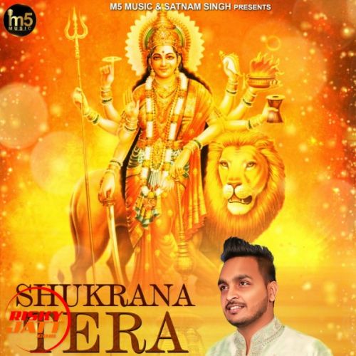 Shukrana Tera Sonu Surjit mp3 song free download, Shukrana Tera Sonu Surjit full album