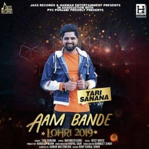 Aam Bande Tari Sanana mp3 song free download, Aam Bande Tari Sanana full album