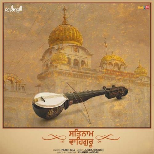 Satnam Waheguru Prabh Gill mp3 song free download, Satnam Waheguru Prabh Gill full album