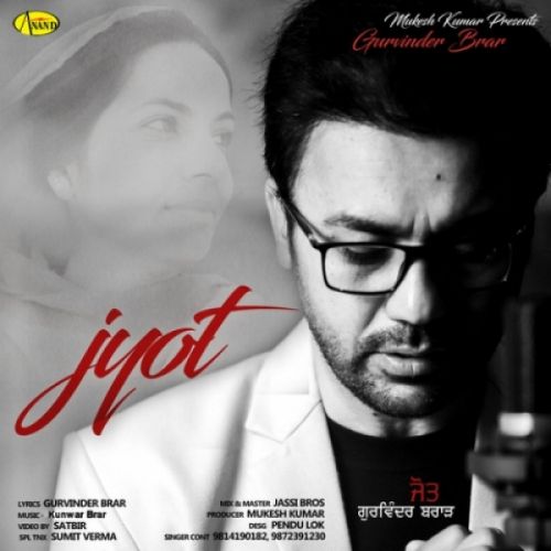 Jyot Gurvinder Brar mp3 song free download, Jyot Gurvinder Brar full album