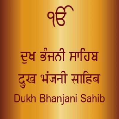 Dukh Bhanjani Sahib- Bhai Manjit Singh Ji Bhai Manjit Singh Ji mp3 song free download, Dukh Bhanjani Sahib Bhai Manjit Singh Ji full album