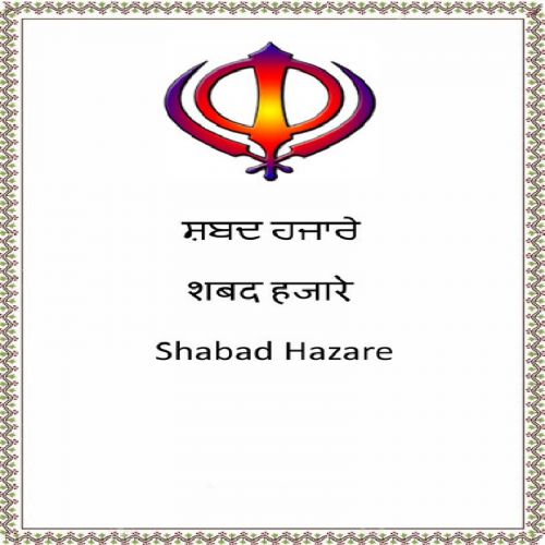 Shabad Hazaarey - Bhai Jarnail Singh Bhai Jarnail Singh mp3 song free download, Shabad Hazare Bhai Jarnail Singh full album