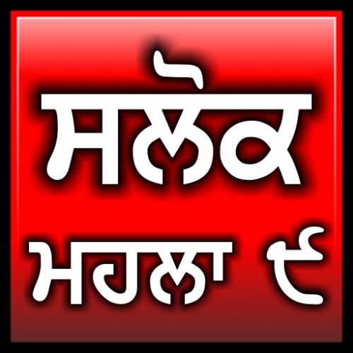 Salok Mahala 9 - Bhai Surinder Singh Ji Bhai Surinder Singh Ji mp3 song free download, Salok Mohalla 9 Bhai Surinder Singh Ji full album