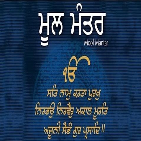 Mool Mantar - Bhai Harbans Singh Bhai Harbans Singh mp3 song free download, Mool Mantar Bhai Harbans Singh full album