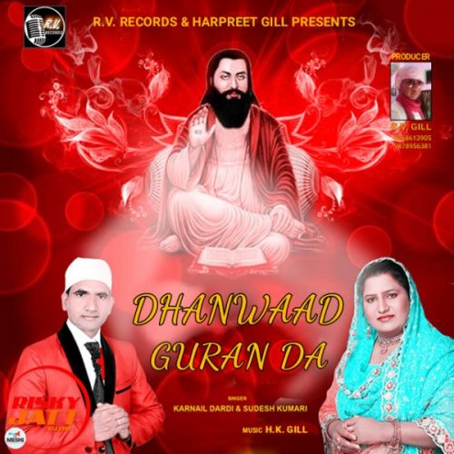 Dhanwaad Guran Da Karnail Dardi, Sudesh Kumari mp3 song free download, Dhanwaad Guran Da Karnail Dardi, Sudesh Kumari full album