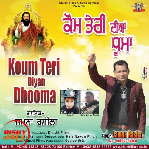 Koum Teri Diyan Dhooma Jamna Rasila mp3 song free download, Koum Teri Diyan Dhooma Jamna Rasila full album