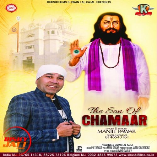 The Son Of Chamaar Manjit Pawar mp3 song free download, The Son Of Chamaar Manjit Pawar full album