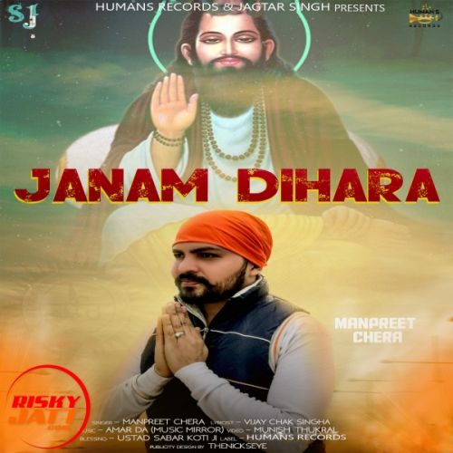 Janam Dihara Manpreet Chera mp3 song free download, Janam Dihara Manpreet Chera full album
