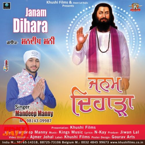 Janam Dihara Mandeep Manny mp3 song free download, Janam Dihara Mandeep Manny full album