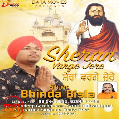 Sheran varge jere Bhinda Bisla mp3 song free download, Sheran varge jere Bhinda Bisla full album