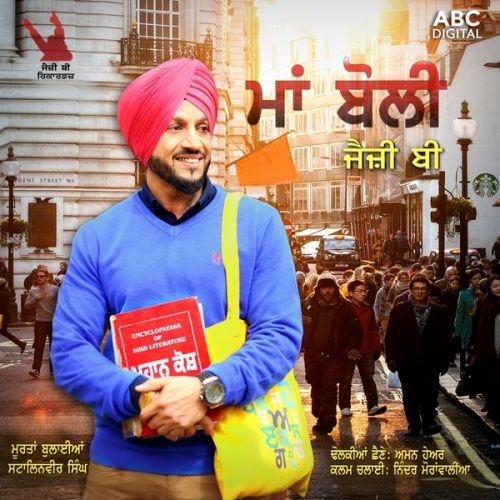 Maa Boli Jazzy B mp3 song free download, Maa Boli Jazzy B full album