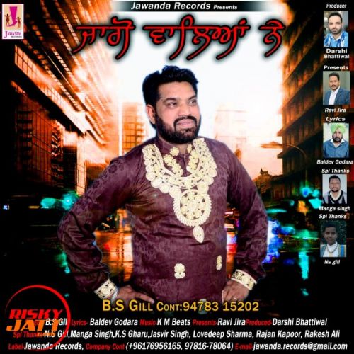 Jago Waleya Ne B S Gill mp3 song free download, Jago Waleya Ne B S Gill full album