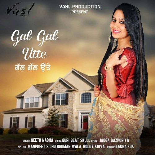 Gal Gal Utte Neetu Nadha mp3 song free download, Gal Gal Utte Neetu Nadha full album