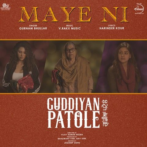 Maye Ni (Guddiyan Patole) Gurnam Bhullar mp3 song free download, Maye Ni (Guddiyan Patole) Gurnam Bhullar full album