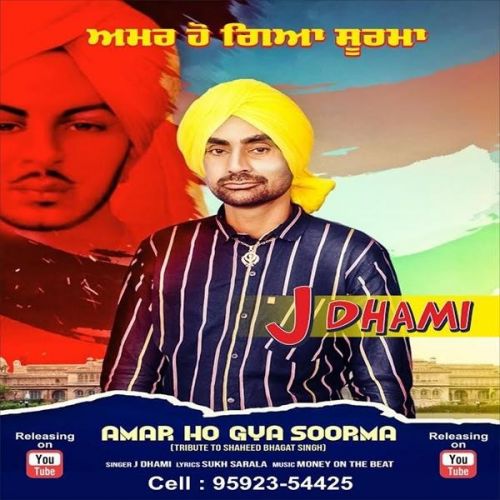 Amar Ho Gya Soorma J Dhami mp3 song free download, Amar Ho Gya Soorma J Dhami full album