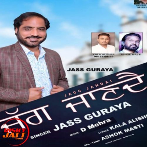 Jagg Jandai JS Guraya mp3 song free download, Jagg Jandai JS Guraya full album