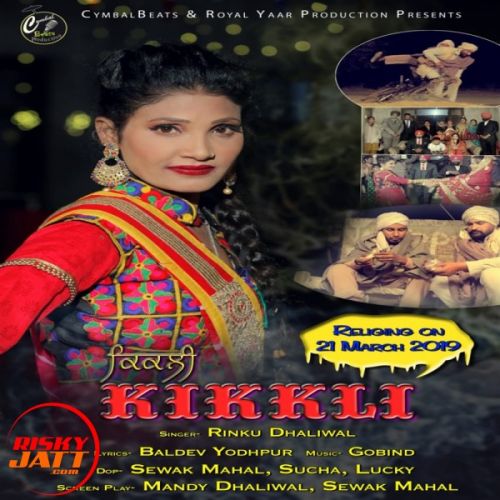 Kikli Rinku Dhaliwal mp3 song free download, Kikli Rinku Dhaliwal full album