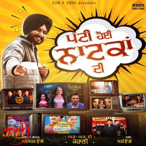 Patti Hoi Natkan Di Manmohan Ubhi mp3 song free download, Patti Hoi Natkan Di Manmohan Ubhi full album