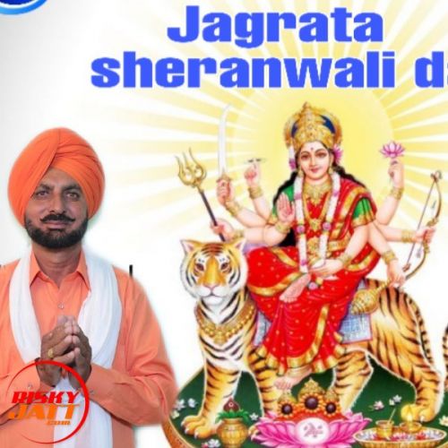 Jagrata sheranwali da Gurjant Komal mp3 song free download, Jagrata sheranwali da Gurjant Komal full album