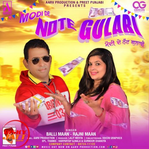 Modi De Note Gulabi Modi De Note Gulabi mp3 song free download, Modi De Note Gulabi Modi De Note Gulabi full album